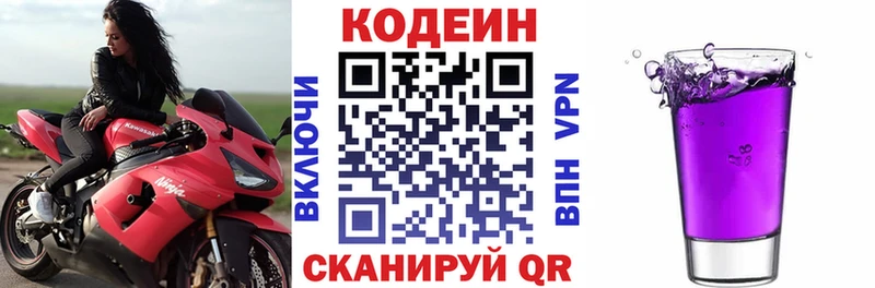 hydra онион  Кировград  Кодеин Purple Drank 