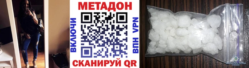 Метадон methadone наркошоп Кировград