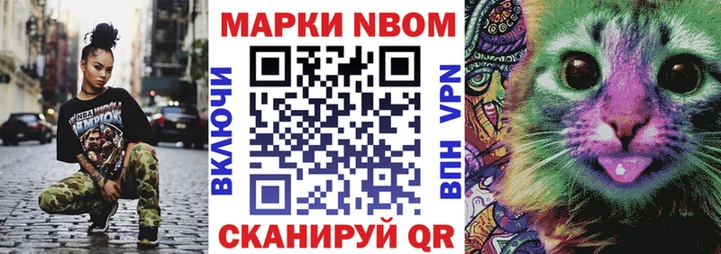 Марки NBOMe 1,8мг закладка Кировград